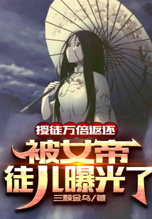 ��ͽ�򱶷�������Ů��ͽ���ع���