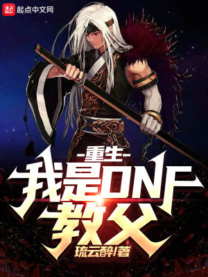 ����������DNF�̸�