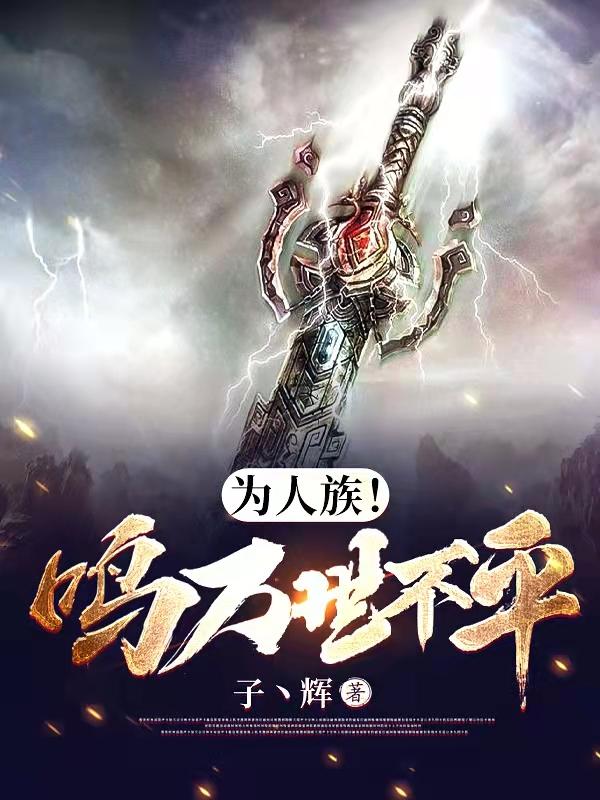 Ϊ���壡��������ƽ