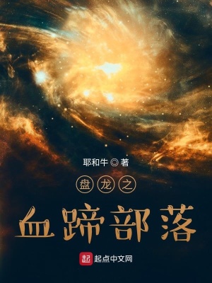 ����֮Ѫ�㲿��