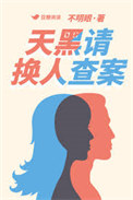 ����뻻�˲鰸
