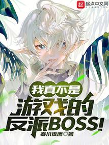 ���治����Ϸ�ķ���BOSS��