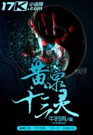 ��Ȫʮ����