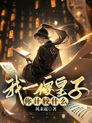 ��һɵ���ӣ���ƽ�ʲô