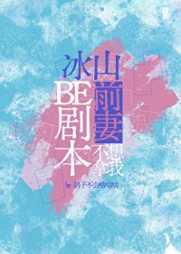 ��ɽǰ�޲�������be�籾