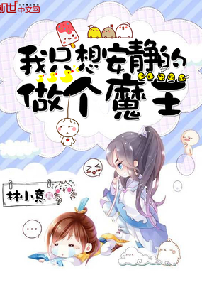 ��ֻ�밲��������ħ��