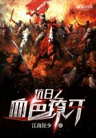 ����֮Ѫɫ���