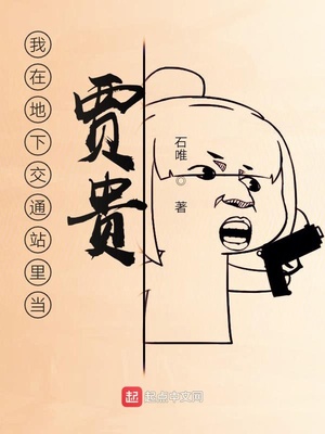 ���ڵ��½�ͨվ�ﵱ�ֹ�