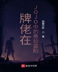 ������JOJO�е�����ð��