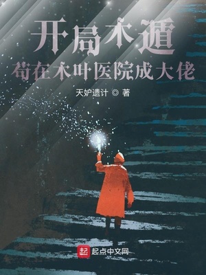 ����ľ�ݣ�����ľҶҽԺ�ɴ���