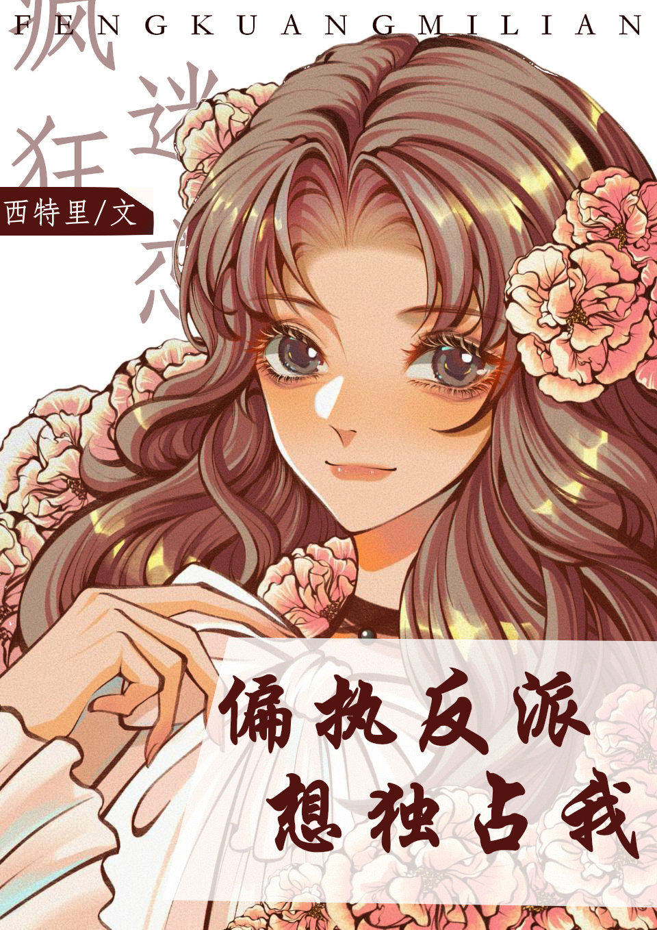 ƫִ�������ռ��[�촩]