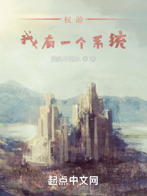 Ȩ�Σ�����һ��ϵͳ