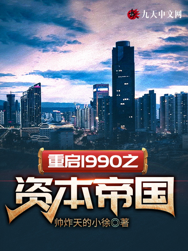 ����1990֮�ʱ��۹�