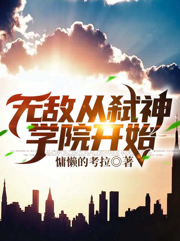 �޵д�߱��ѧԺ��ʼ