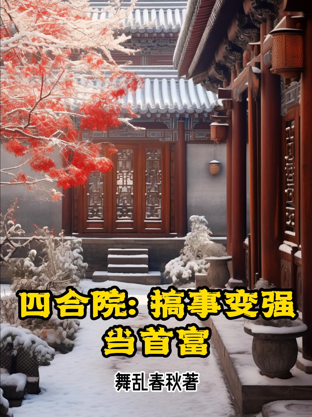 �ĺ�Ժ�����±�ǿ���׸�