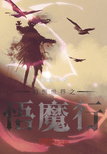 ��������֮��ħ��