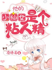 ����С��Ů�Ǹ�ճ�˾�