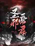 ���޾�����ʥа�۾�