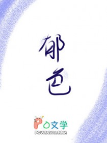 [����Ȧ]����֮��ɫ