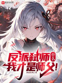 �ҵ�ͽ��ȫ�Ǵ�ħͷ