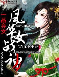 һƷ��Ů���绪Ůս��