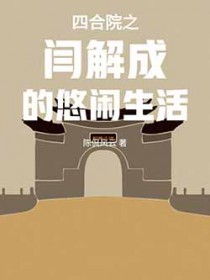 �ĺ�Ժ֮�ֽ�ɵ���������