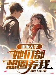 �ط���ѧ�����Ƕ���Ȧ����