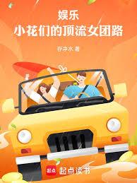 ���֣�С���ǵĶ���Ů��·