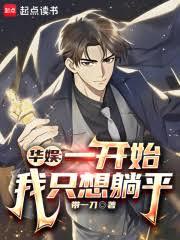 ���飺һ��ʼ��ֻ����ƽ