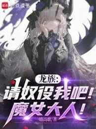 ���壺��ū�������ɣ�ħŮ���ˣ�