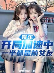 ���֣����ּ�����һ�붼��ǰŮ��