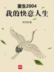 ����2004���ҵĿ�������