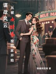 ��ս���ƣ��ӱ�Ů�����ؼҿ�ʼ