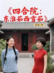 �ĺ�Ժ����������ѩ��