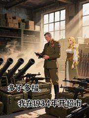 ���Ӷร������1934�꿪����