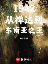 1942�ӶU�ﵽ������