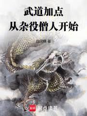 ����ӵ㣺������ɮ�˿�ʼ