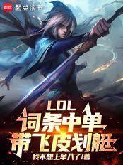 LOL�������е�������Ƥ��ͧ��