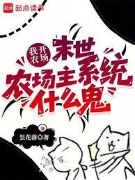 �ҿ�ũ����ĩ��ũ����ϵͳʲô��