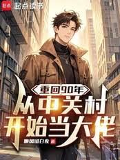 �ػ�90�꣬���йش忪ʼ������