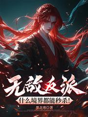 �޵з��ɣ�ʲô���綼����ɱ��