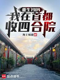 ����1984�������׶����ĺ�Ժ