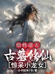 �������죬��Ĺ���ɣ�����С��Ů