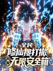 ȫ�������Ѵ򳷣��������ް�ȫ��