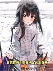 ��Խ�ɻ�ë���Ҿ���Զ��Ů��