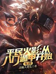 ƽ���Ӱ���Ӱ��Ŷݼ׿�ʼ�޵�