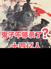 ���Ӳ���ɱ�ˣ�ʮ��������ս����