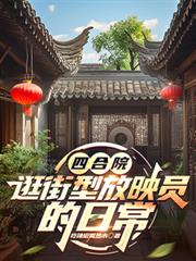 �ĺ�Ժ����ͷ�ӳԱ���ճ�