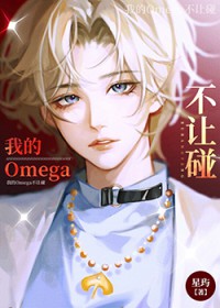 �ҵ�Omega������