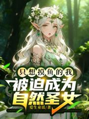 ֻ��������ұ��ȳ�����ȻʥŮ